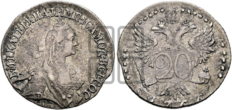 20 копеек 1766 года (без шарфа на шее)