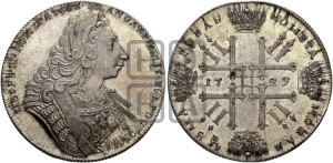1 рубль 1729 года ( “Лисий нос”, с орденской лентой, рукав закрытый). Новодел.