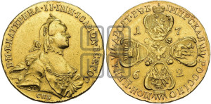 10 рублей 1762 года СПБ (с шарфом на шее)