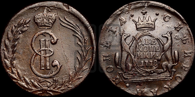 2 копейки 1778 года (для Сибири)
