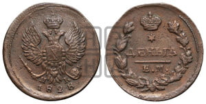 Деньга 1828 года ЕМ/ИК