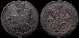 1 копейка 1790 года ЕМ (ЕМ, Екатеринбургский монетный двор)