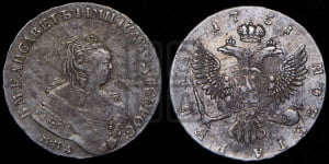 1 рубль 1751 года ММД / А (ММД под портретом, шея короче, орденская лента шире)