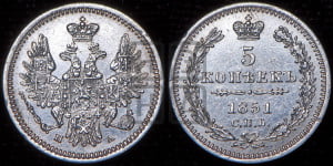 5 копеек 1851 года СПБ/ПА (орел 1851 года СПБ/ПА, узкий хвост из 7-ми перьев, боковые перья отдалены от центрального)
