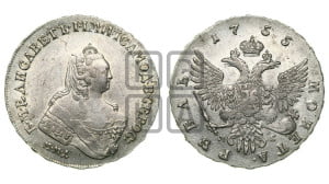 1 рубль 1755 года ММД / М Б (ММД под портретом, шея длиннее, орденская лента уже)