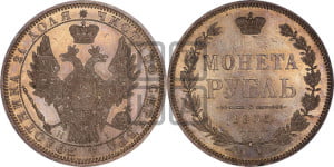 1 рубль 1855 года СПБ/НI (орел 1851 года СПБ/НI, в крыле над державой 3 пера вниз, св. Георгий без плаща)