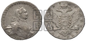 1 рубль 1764 года СПБ / ЯI (с шарфом на шее)