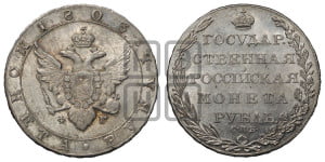 1 рубль 1803 года СПБ/ФГ (“Госник”, орел в кольце)