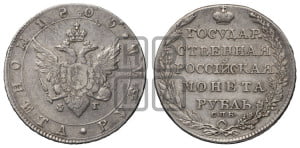 1 рубль 1805 года СПБ/ФГ (“Госник”, орел в кольце)