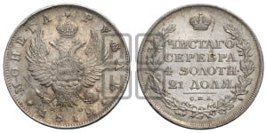 1 рубль 1812 года СПБ/МФ (орел 1814 года СПБ/МФ, корона больше, скипетр длиннее доходит до О, хвост короткий)