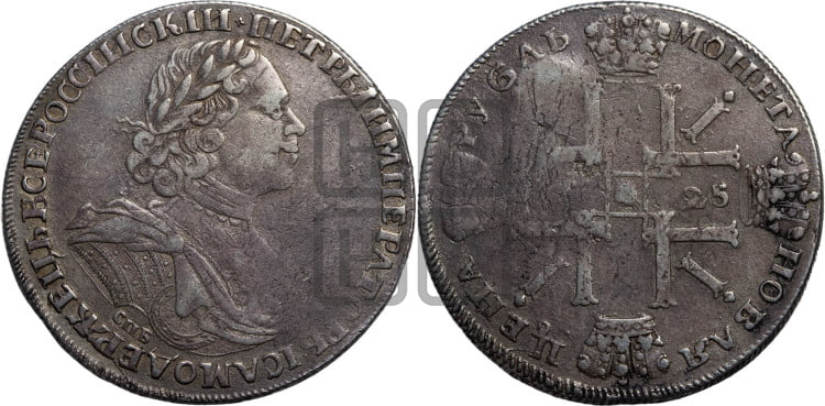 1 рубль 1725 года (“Солнечник”, портрет в латах, СПБ под портретом, над головой малый крест)