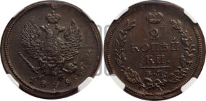 2 копейки 1819 года ЕМ/НМ (Орел обычный, ЕМ, Екатеринбургский двор)