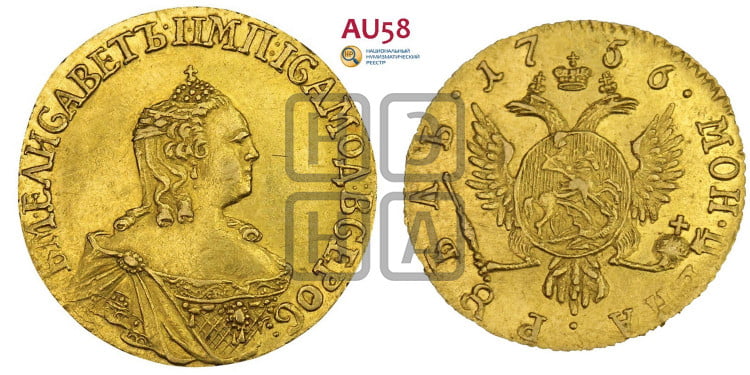 1 рубль 1756 года (для дворцового обихода)