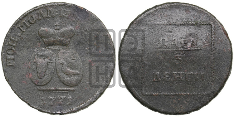 Пара - 3 денги 1771 года (для Молдовы)