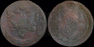 5 копеек 1791 года (Павловский перечекан)