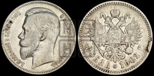 50 копеек 1902 года (АР)