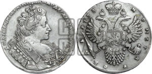 1 рубль 1733 года (с брошью на груди)