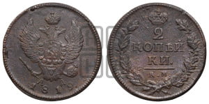2 копейки 1819 года КМ/АД (Орел обычный, КМ, Сузунский двор)