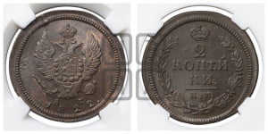 2 копейки 1822 года КМ/АМ (Орел обычный, КМ, Сузунский двор)