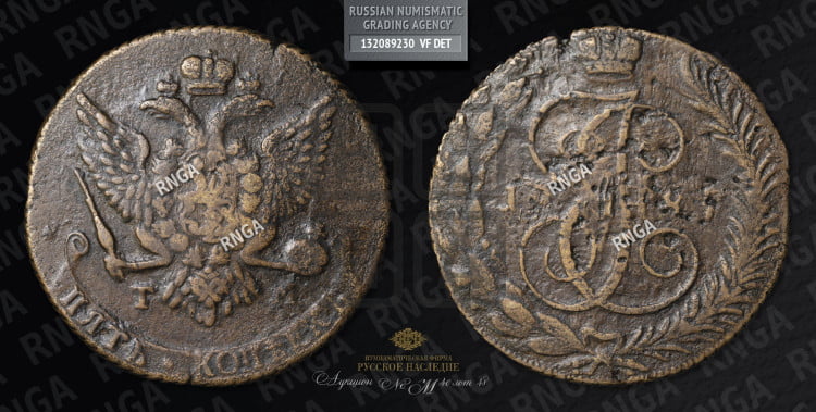 5 копеек 1787 года (ТМ, Таврический монетный двор)