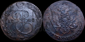 5 копеек 1788 года КМ (КМ, Сузунский монетный двор)