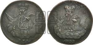 Копейка 1755 года ММД (с орлом в облаках, гурт сетчатый, гурт гладкий)