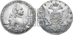 1 рубль 1763 года СПБ / ЯI (с шарфом на шее)
