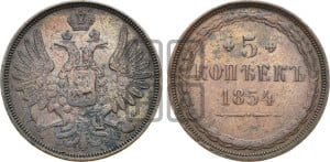 5 копеек 1854 года ЕМ (“Крылья вверх”, ЕМ, Екатеринбургский двор)