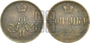 Копейка 1859 года ЕМ (зубчатый ободок)