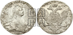 1 рубль 1767 года СПБ/АШ ( СПБ, без шарфа на шее)