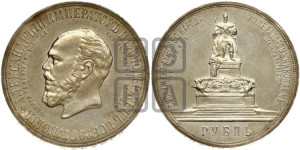 1 рубль 1912 года (ЭБ) (“Трон”, в память открытия монумента Императору Александру III)