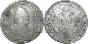 1 рубль 1789 года СПБ/ЯА (новый тип)