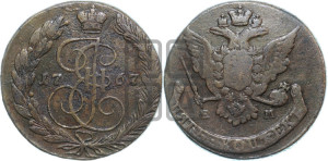 5 копеек 1767 года ЕМ (ЕМ, Екатеринбургский монетный двор)