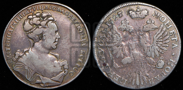 1 рубль 1727 года ( “Сорочий хвост”)