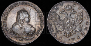 1 рубль 1753 года СПБ / I M (СПБ под портретом)