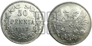 50 пенни 1917 года S