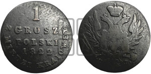 1 грош 1822 года IВ