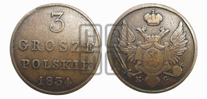 3 гроша 1834 года KG
