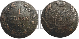 1 грош 1835 года МW