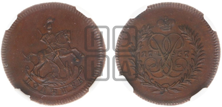 Полушка 1757 года