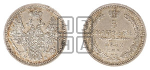 5 копеек 1851 года СПБ/ПА (орел 1851 года СПБ/ПА, узкий хвост из 7-ми перьев, боковые перья отдалены от центрального)