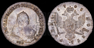 1 рубль 1745 года СПБ (СПБ под портретом)