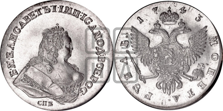 1 рубль 1743 года (СПБ под портретом)