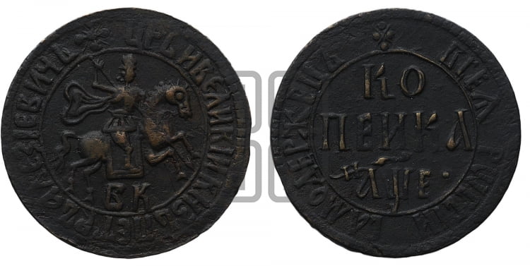1 копейка 1705 года (БК, всадник в плаще, все разновидности с редкостью R)