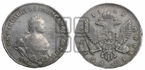 1 рубль 1741 года СПБ (“Поясной портрет”)