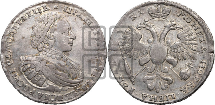 1 рубль 1721 года (портрет в наплечниках, без инициалов медальера)