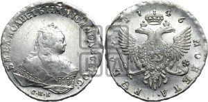 1 рубль 1746 года СПБ (СПБ под портретом)