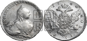 1 рубль 1760 года СПБ / Я I (СПБ, портрет “Ивановский”)