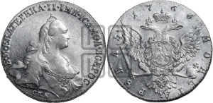 1 рубль 1766 года СПБ/ЯI ( СПБ, без шарфа на шее)