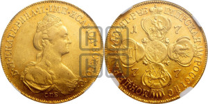 10 рублей 1777 года СПБ (новый тип, шея длиннее)